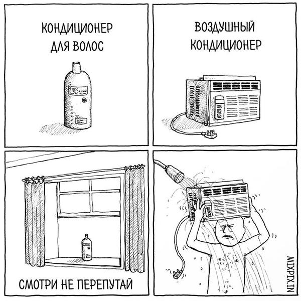 Кондиционер Комиксы, кондиционер
