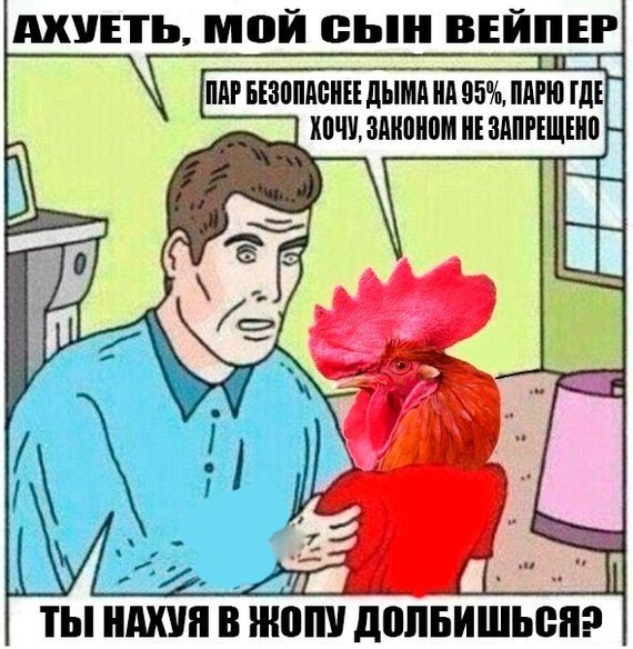 Анекдот про вейперов Анекдот про вейперов