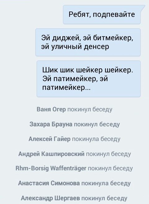 Патимейкер прикол с Патимейкер прикол с