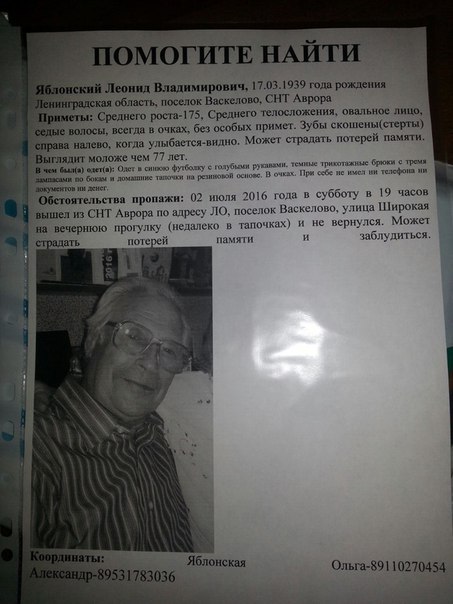 Как найти помощь от людей Как найти помощь от людей