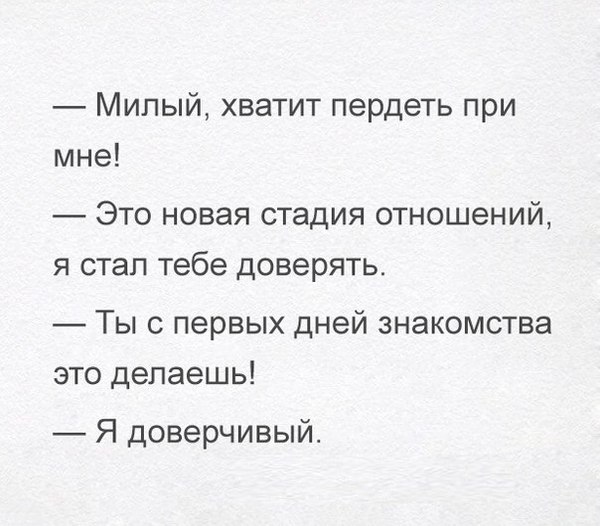 Как перейти на новый этап в отношениях Как перейти на новый этап в отношениях
