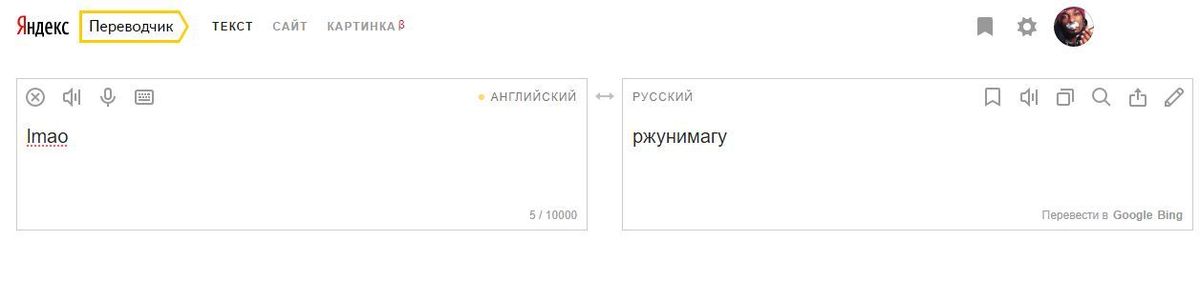 Перевод По Картинке С Английского Яндекс