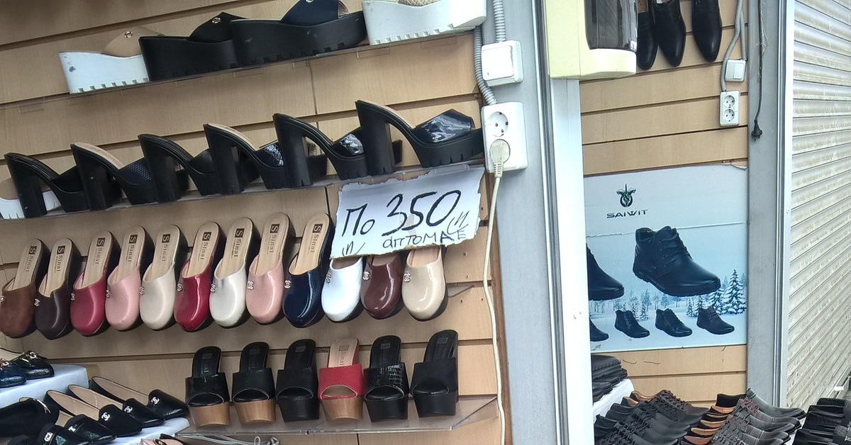 Где Можно Купить Обувь В Нальчике