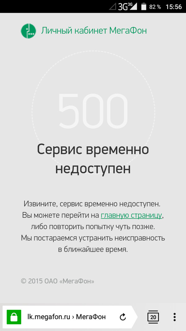 Как сделать телефон недоступным для абонентов 770