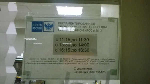 Почему так плохо работает почта россии Почему так плохо работает почта россии