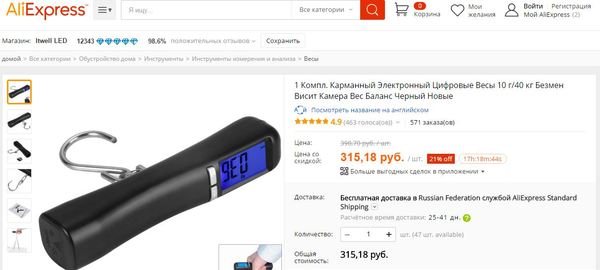 «Почта России» запустила убийцу AliExpress