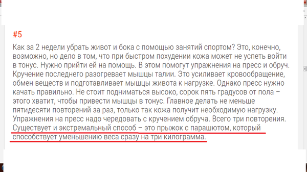 На сколько можно похудеть на кефире за 3 дня