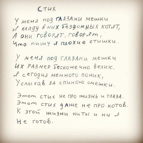 Стих о том как я его люблю смешной Стих о том как я его люблю смешной