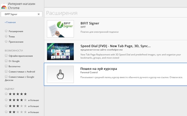 скачать chrome plugins