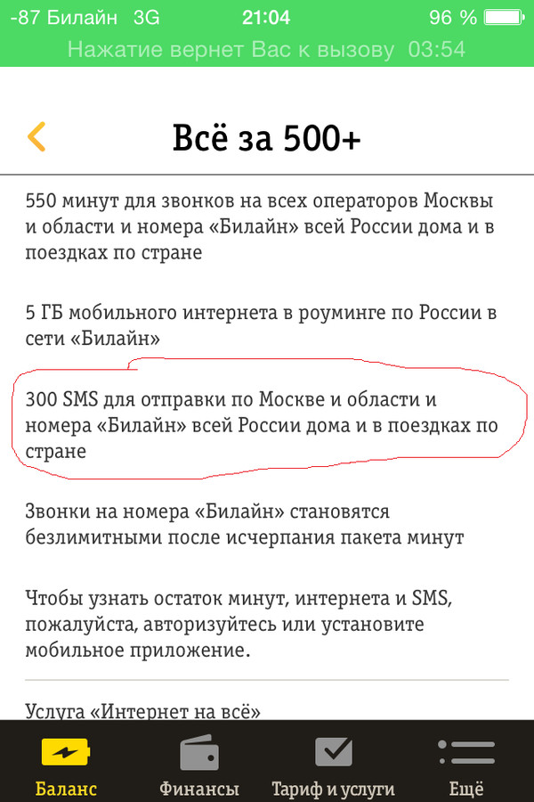 Привязать номер билайн Привязать номер билайн