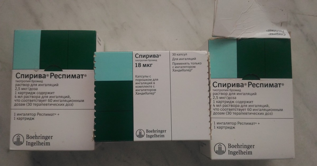 Спирива Цена В Аптеках Екатеринбурга