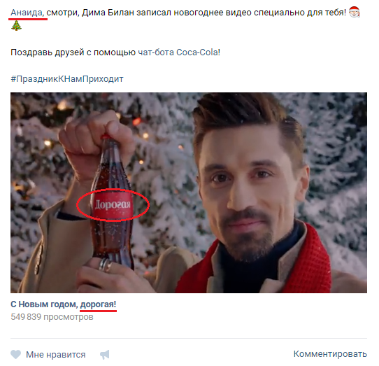 Поздравление димы билана имена Поздравление димы билана имена
