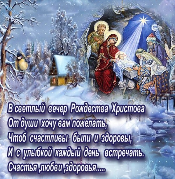 Читать поздравление с рождеством