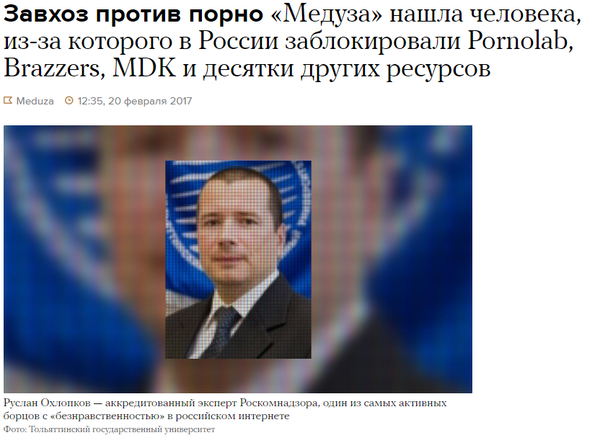 «Медуза» нашла человека, из-за которого в России заблокировали Pornolab, Brazzers