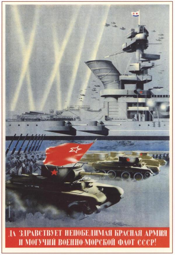 «Бережём страну родную!» 23 февраля, Советские плакаты, длиннопост