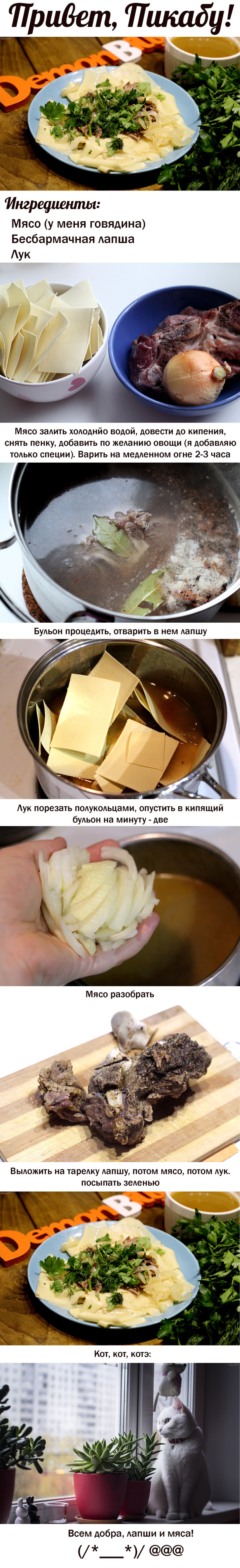 Бешбармак с говядиной