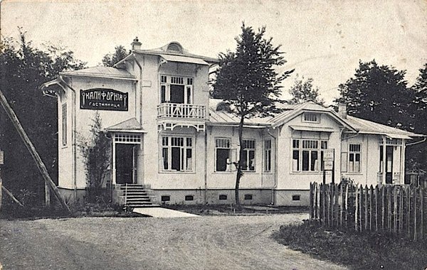 Отель &quot;Калифорния&quot;. Россия, Сочи, 1900г.