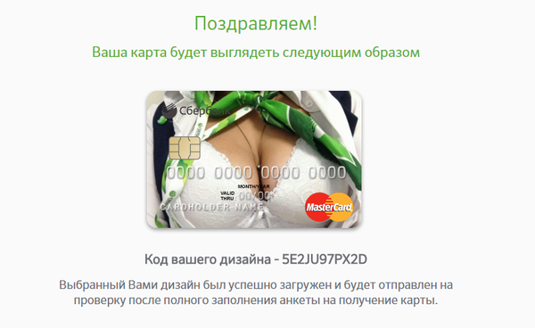 Выпуск карт с индивидуальным дизайном Выпуск карт с индивидуальным дизайном