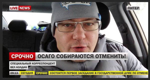 Новый закон осаго 1 сентября 2017 года Новый закон осаго 1 сентября 2017 года