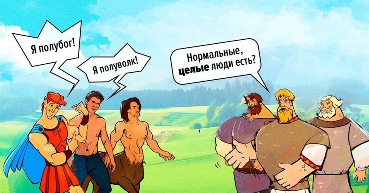Порно Герои Русских Сказок