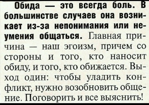Цитаты про то когда обижаются Цитаты про то когда обижаются