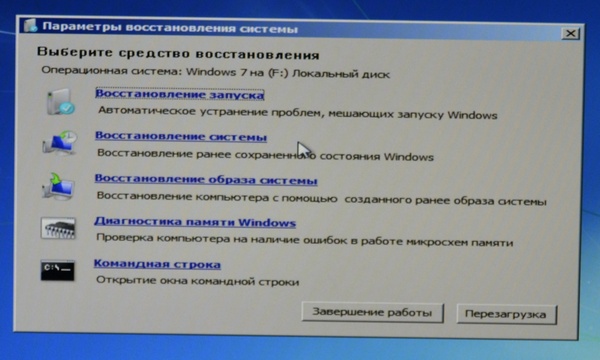 Как сохранить важные файлы, если Windows не загружается windows, windows 7, синий экран смерти, восстановление, командная строка, гениально, длиннопост