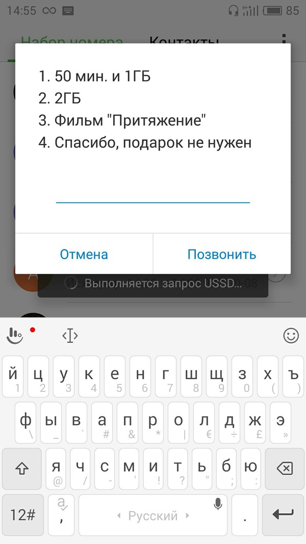 Мегафон подарки за сбой в сети Мегафон подарки за сбой в сети