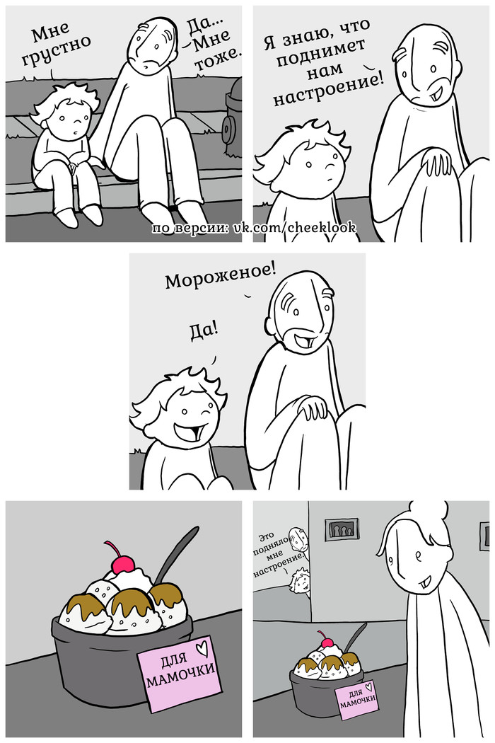 Порно Комикс Семейка Петровых 2