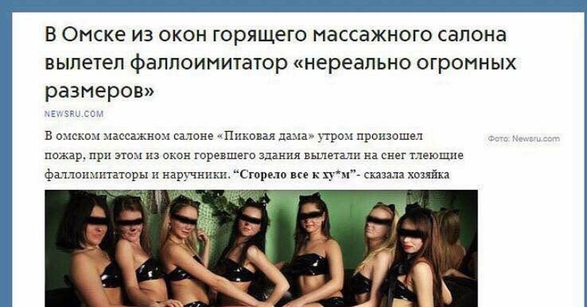 Где В Омске Снять Хороших Проституток 2023