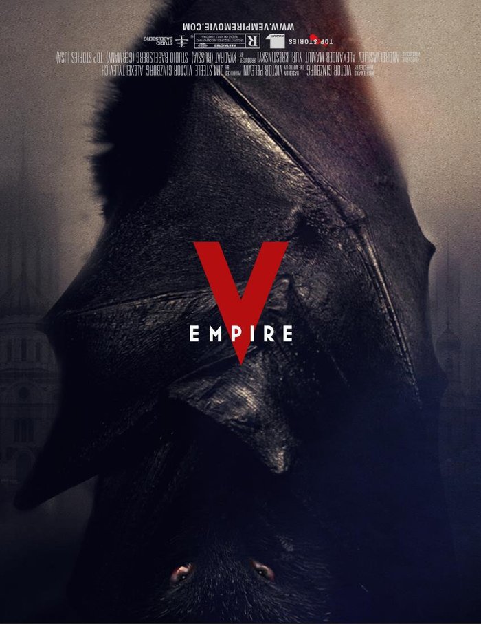 Empire фильм 2018 Empire фильм 2018