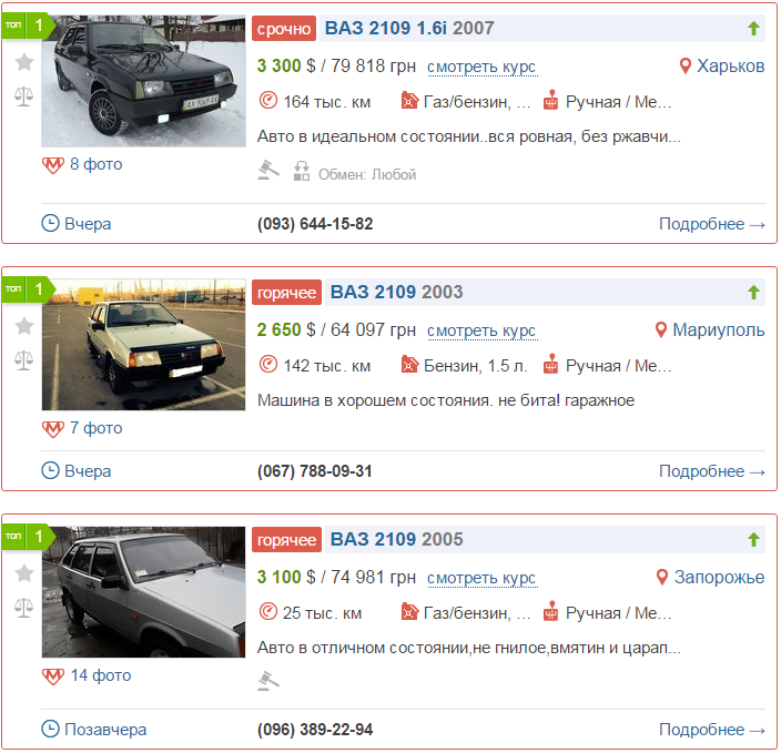 авто украины цены 

