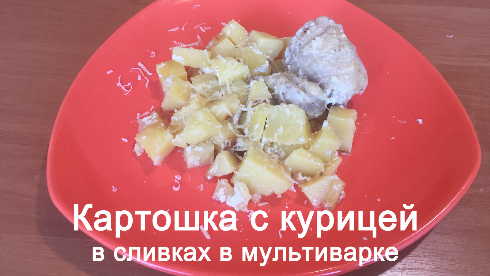 Салат с отварной куриной грудкой с сыром Салат с отварной куриной грудкой с сыром