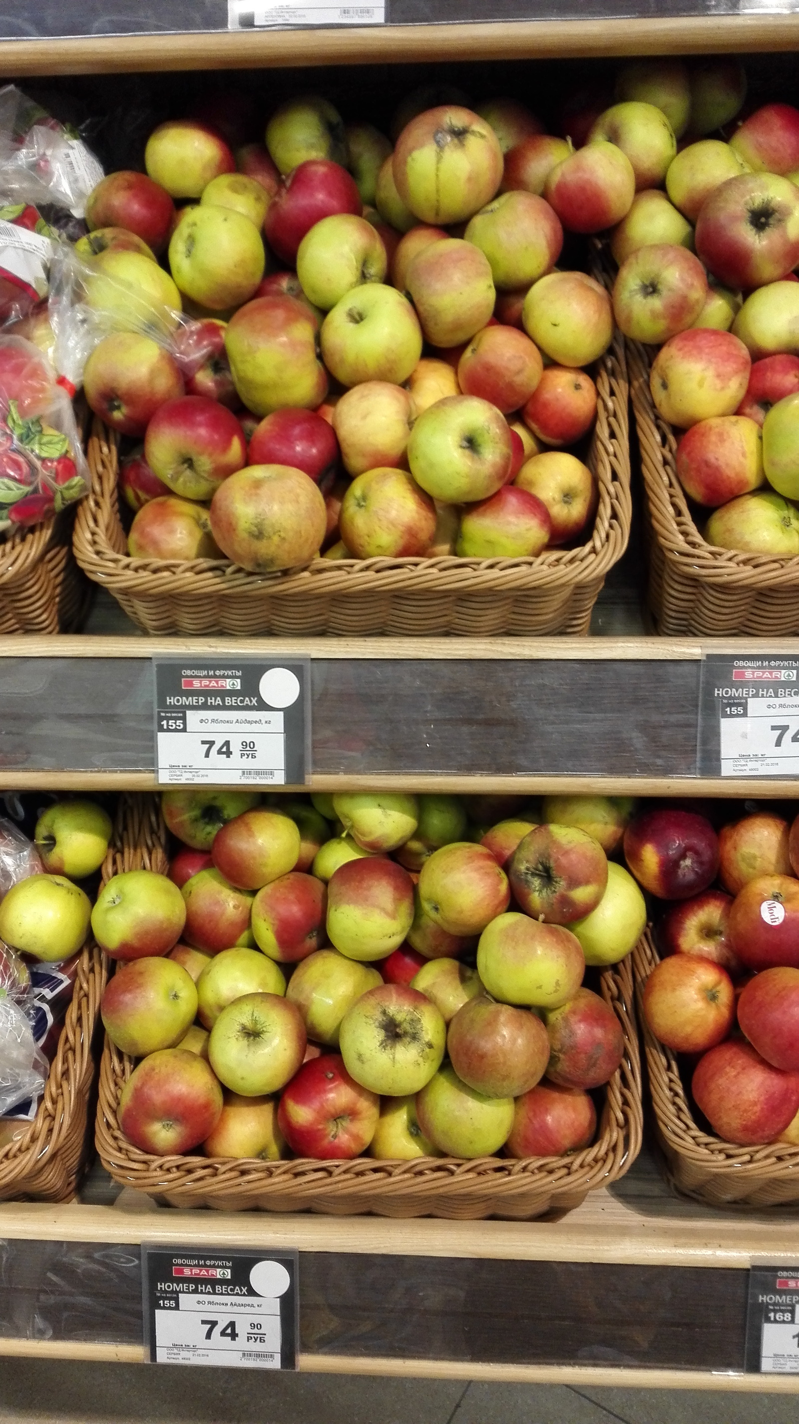 Где Купить Яблоки Дешево