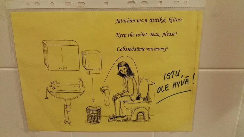 Инструкции как пользоваться туалетом