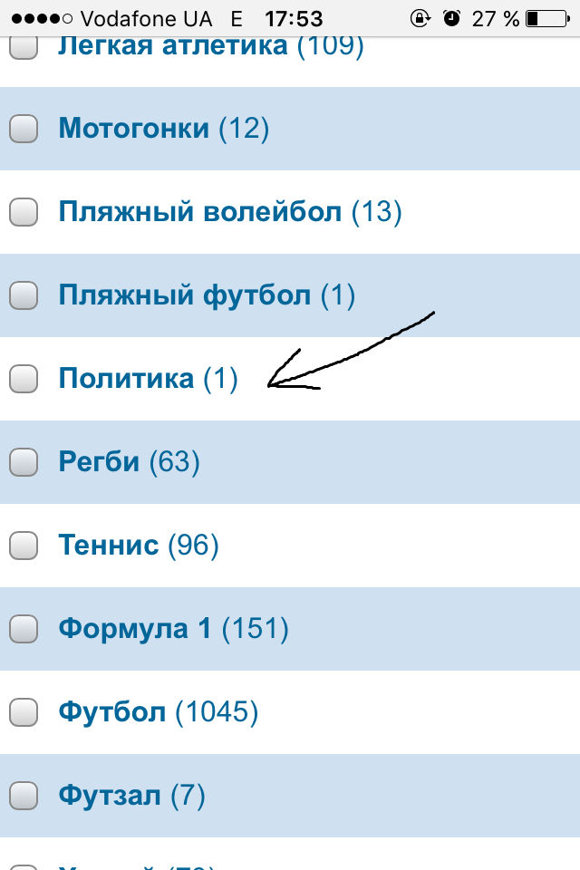 Букмекерская Контора Политика букмекерская контора политика