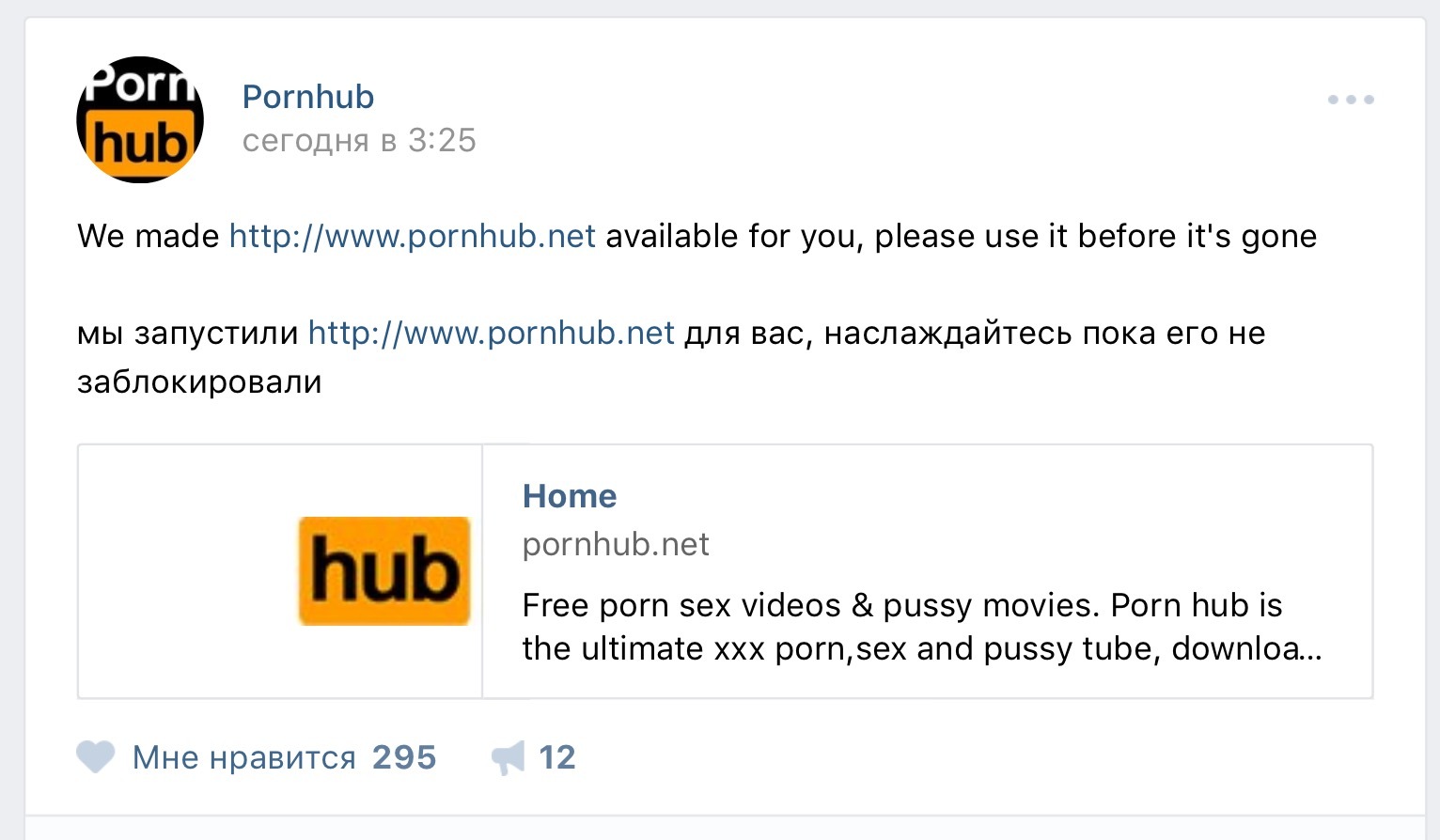 Порно Хаб Россия