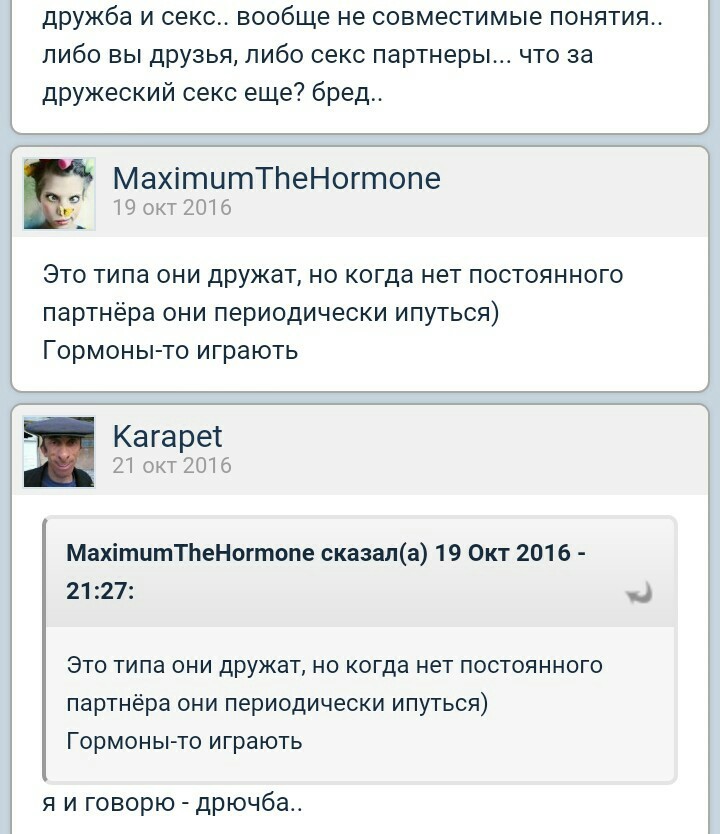Секс Форумы Томска