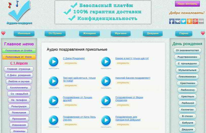 Поздравления работников автотранспортного предприятия Поздравления работников автотранспортного предприятия