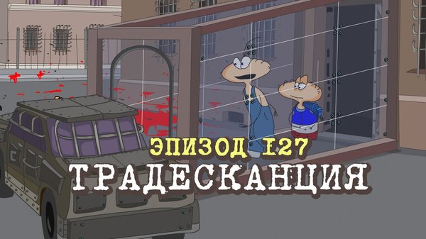 Скачать музыку парикмахерская масяня