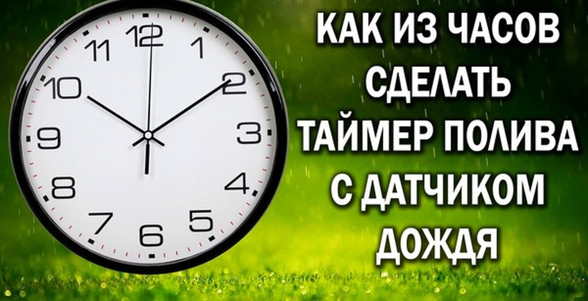 Механический таймер как сделать Механический таймер как сделать