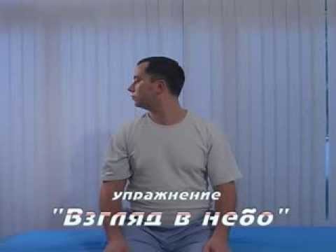 Гимнастика шишонина для шеи полная версия Гимнастика шишонина для шеи полная версия