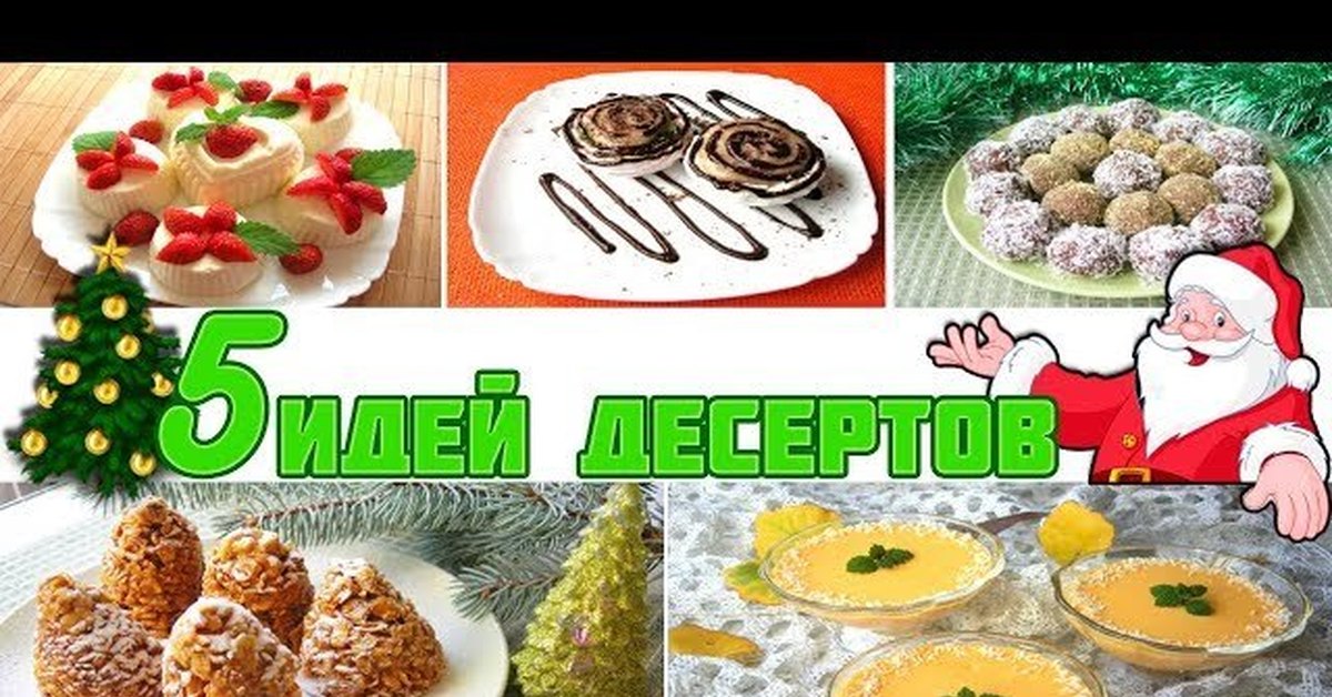 Какие новые и интересные закуски приготовить на Новый год 2018 Новогодние рецепты 2018 - Новый год жёлтой земляной Собаки