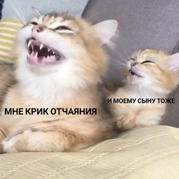 SatanMeow