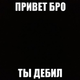 ������ ������������ Dedmotherfucker