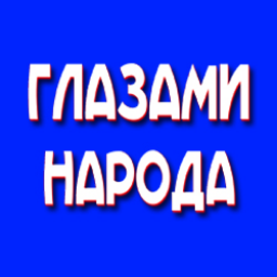 glaznews