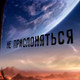 Аватар пользователя attendsuneminute