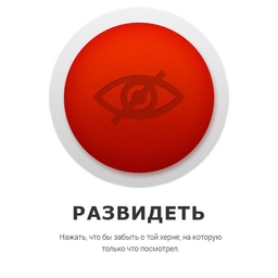 Как Мне Это Развидеть Картинки