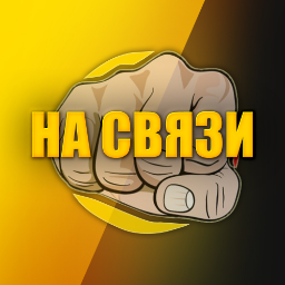 nasvjazi