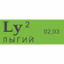 nestopia чит коды как пользоваться. m2511004 879040543. nestopia чит коды как пользоваться фото. nestopia чит коды как пользоваться-m2511004 879040543. картинка nestopia чит коды как пользоваться. картинка m2511004 879040543. Вводим коды Game Genie на примере эмулятора Nestopia 1.40 и игры Alien 3. Коды вы сможете найти здесь. Открываю игру Alien 3.