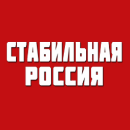 stablerussia